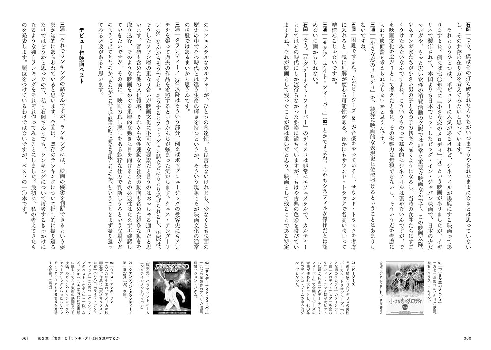 オーバー・ザ・シネマ　映画「超」討議   /フィルムア-ト社/石岡良治（単行本） オーバー・ザ・シネマ : 映画「超」討議(石岡良治, 三浦哲哉編著